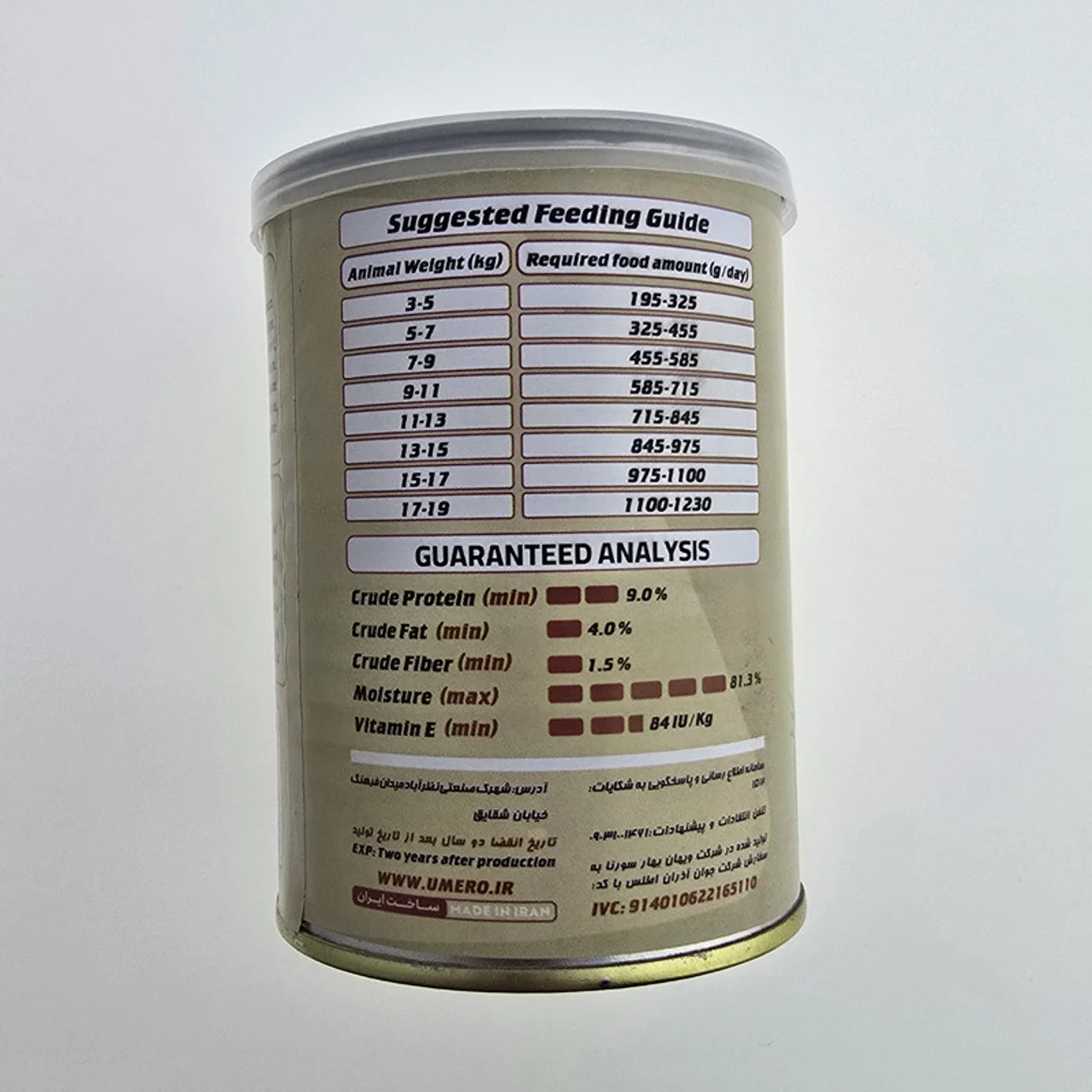 کنسرو غذای گربه بالغ اومرو مدل PATE ADULT CAT طعم بره وزن 400 گرم 101577708
