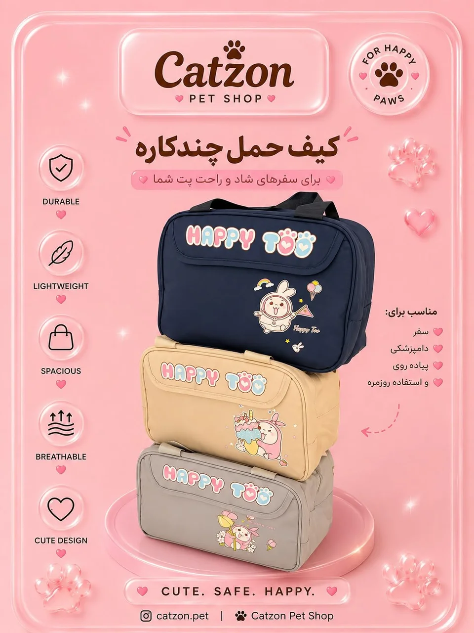 کیف حمل چندکاره پت برای نظم وسایل و سفرهای راحت